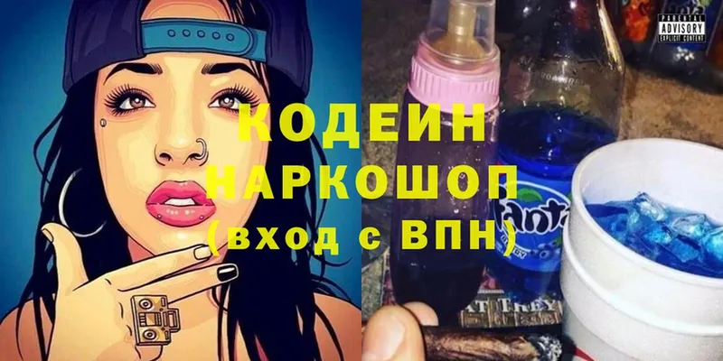 Кодеин Purple Drank  где можно купить наркотик  Дзержинский 