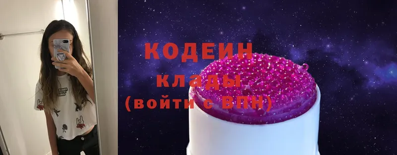 Codein Purple Drank Дзержинский